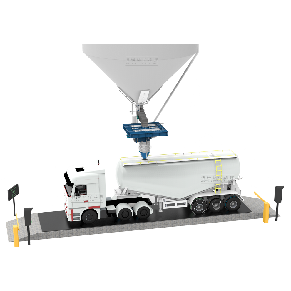 粉料免移車(chē)自動(dòng)裝車(chē)系統(tǒng)