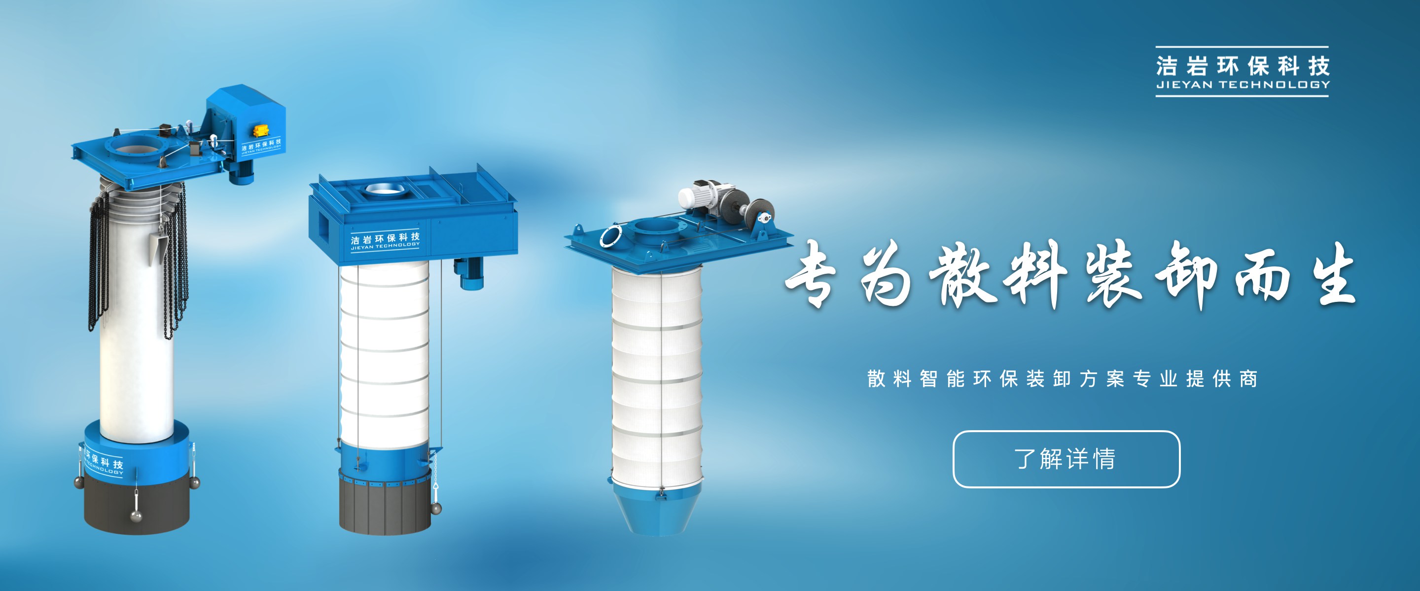 散裝機(jī),伸縮溜筒